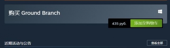 steam商店的地面部队售价多少