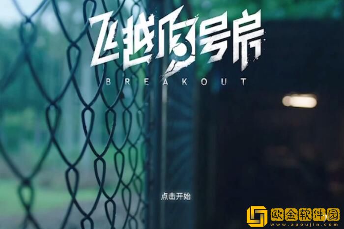飞越13号房是真实事件吗 飞越13号房真实故事原型