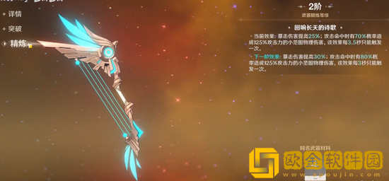 原神里风角色温迪武器怎么选