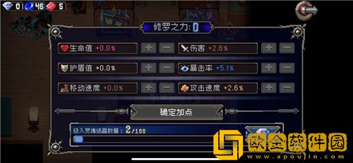 战魂铭人修罗之力系统怎么加点