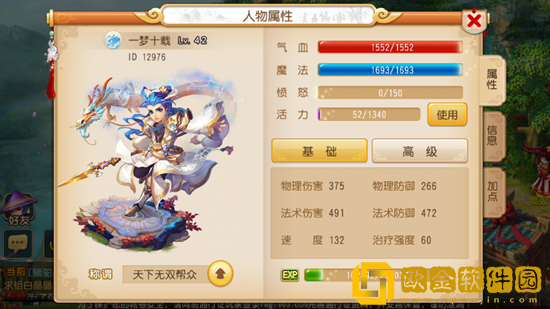 梦幻西游手游普陀山助战伙伴如何选择