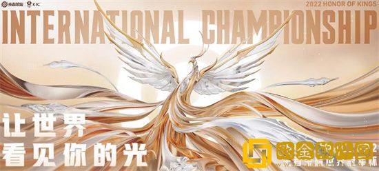 王者荣耀KIC比赛安排多少奖金 KIC比赛奖金数目揭晓