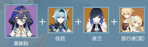 原神3.2莱依拉怎么配队
