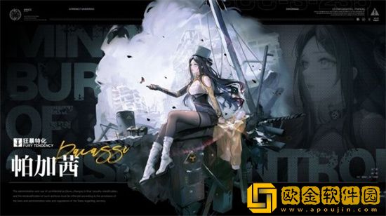 无期迷途帕加茜厉害吗