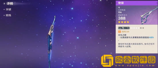 原神里风角色温迪武器怎么选