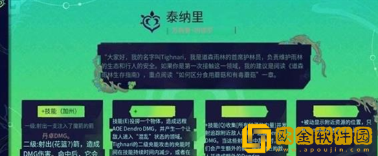 原神提纳里怎么样