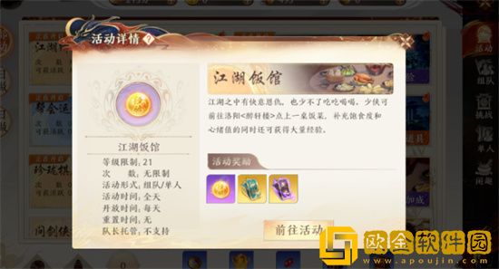 天龙八部2飞龙战天怎么升级快