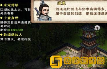 烟雨江湖屋山宝藏任务怎么做