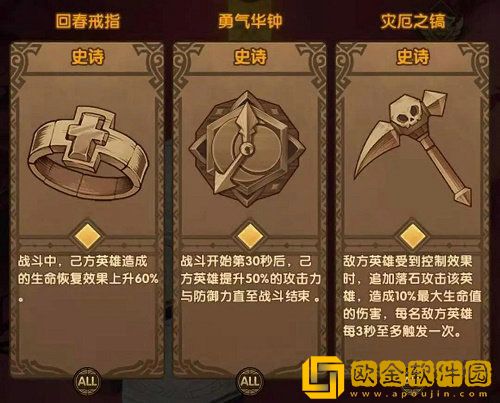 剑与远征深渊迷宫选什么遗物 剑与远征深渊迷宫遗物选择攻略