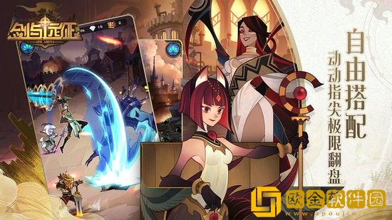 剑与远征最终boss是谁 剑与远征最终boss怎么打