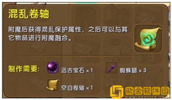 迷你世界卷轴怎么获得