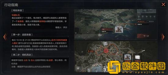 暗区突围追捕行动怎么玩