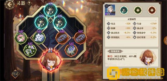 山海镜花青鸟灵器怎么搭配