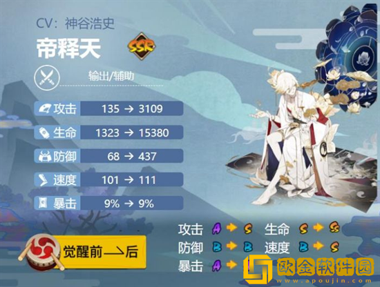 阴阳师帝释天怎么培养