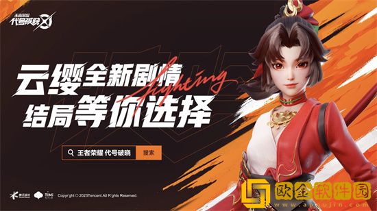 代号破晓是什么类型的游戏 代号破晓是王者荣耀吗