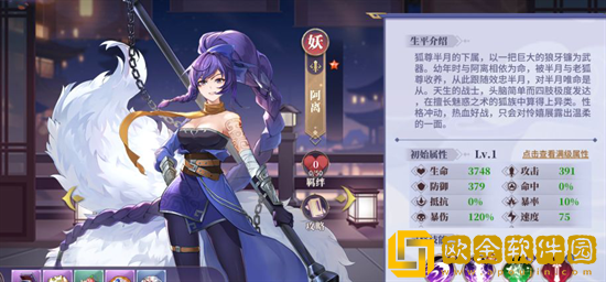 春秋封神手游单体叠伤流怎么玩