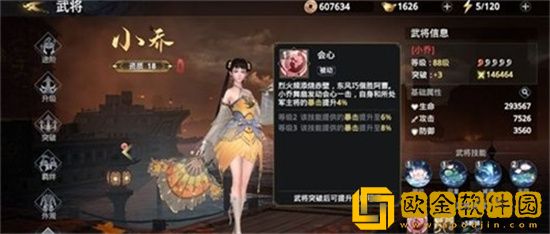 极无双2手游小乔怎么买 小乔购买方式