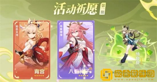 原神3.7抽什么角色 原神3.7抽卡角色推荐