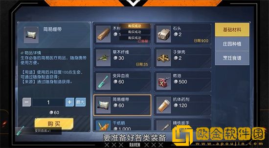 黎明觉醒副本遗落之城怎么打