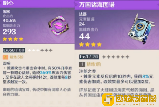 原神火属性角色可莉怎么培养