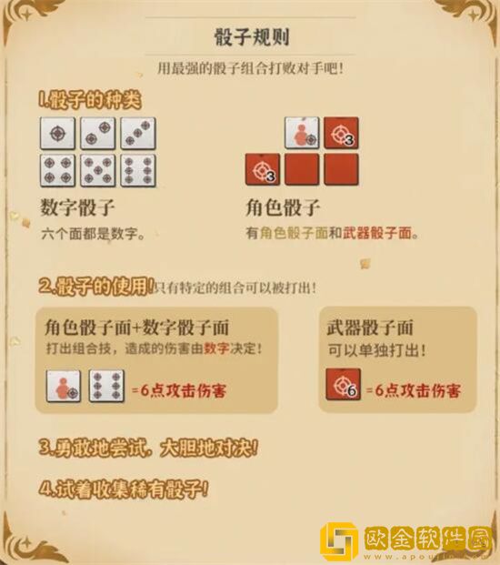 火山的女儿骰子游戏怎么玩 火山的女儿骰子游戏攻略