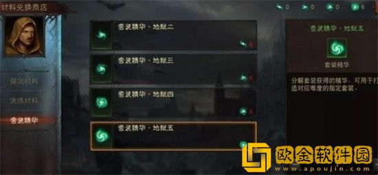 暗黑破坏神不朽套装精华怎么获取