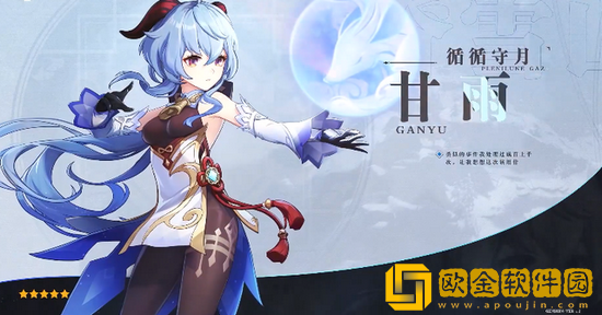 原神1.2版本新角色甘雨怎么样 原神1.2版本新角色甘雨技能解析