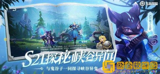 王者荣耀守卫峡谷用什么英雄好