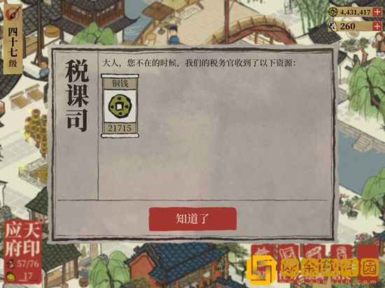 江南百景图后期怎么挣*
