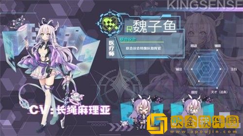 通感纪元魏子鱼值得培养吗 通感纪元魏子鱼属性技能分析