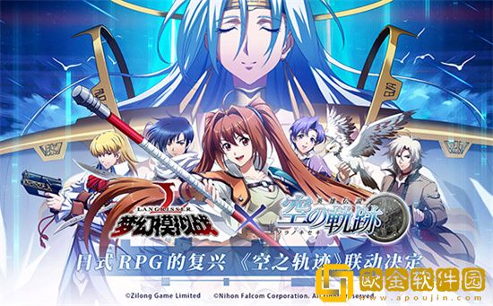 梦幻模拟战黎之轨迹有哪些联动角色 黎之轨迹联动角色