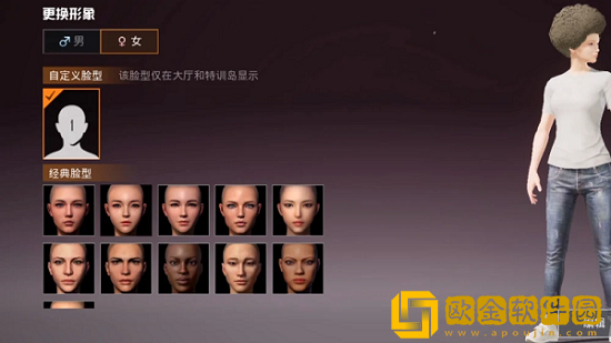 和平精英自定义捏脸在哪里 和平精英自定义捏脸方法