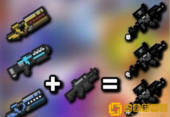 元气骑士2022合成武器怎么合成