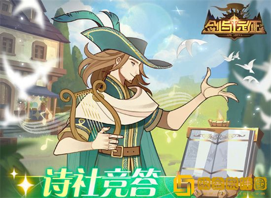 剑与远征诗社竞答第六天答案是什么 8月诗社竞答第六天答案