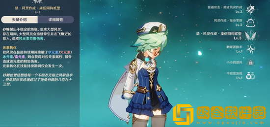 原神风元素角色砂糖怎么培养