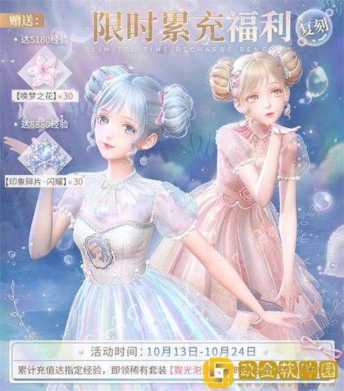 闪耀暖暖失落之国的悲息复刻玩法有什么