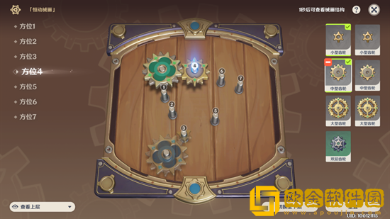 原神恒动械画第三关玩法是什么