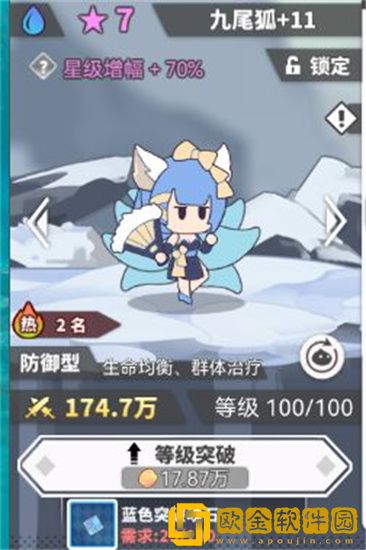 使魔计划最强阵容是什么