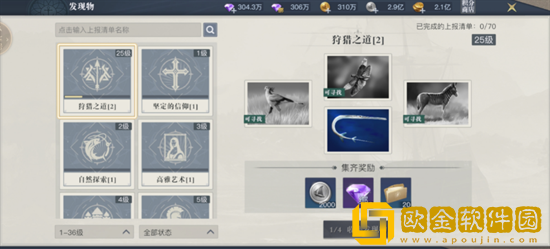 黎明之海探险发现物怎么玩