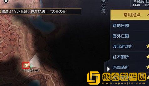 黎明觉醒盘山赛车藏宝图在哪