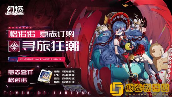 幻塔格诺诺意志怎么样