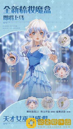 哈利波特魔法觉醒梳妆魔盒时新怎么样