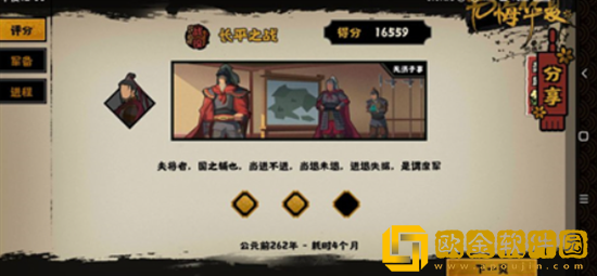 无悔华夏如何解锁长平之战强攻成就 无悔华夏长平之战强攻成就解锁攻略