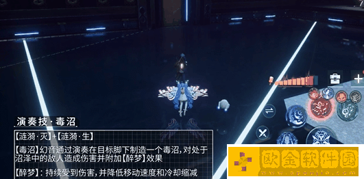 龙族幻想新职业幻音技能是什么