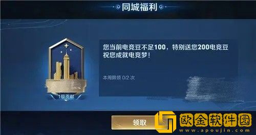 王者荣耀电竞豆怎么获得 王者荣耀电竞豆获得方法