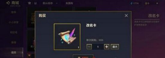金铲铲之战改名卡多少*