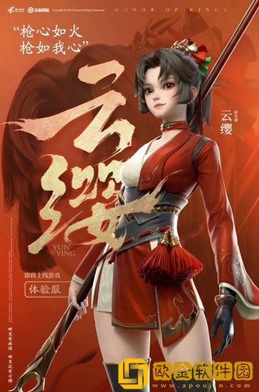 王者荣耀云樱正能量图片