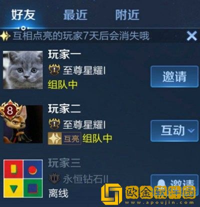 王者荣耀互相点亮是什么意思