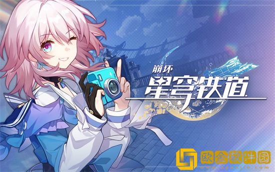 崩坏星穹铁道二件套怎么选 崩坏星穹铁道二件套推荐攻略