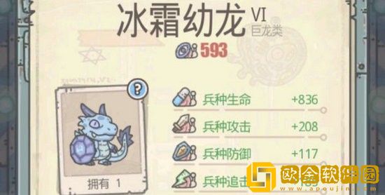 最强蜗牛冰霜幼龙怎么获得 最强蜗牛冰霜幼龙获得方法